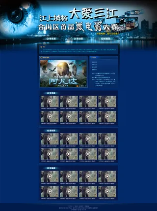 电影展示模板图片