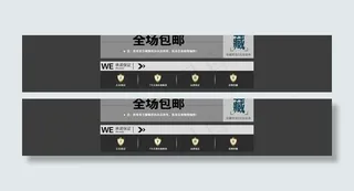 淘宝网店尾图片