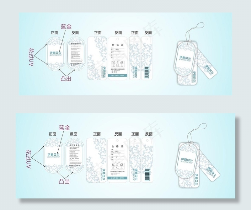 服装吊牌图片cdr矢量模版下载