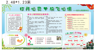 打开心灵  放飞心情