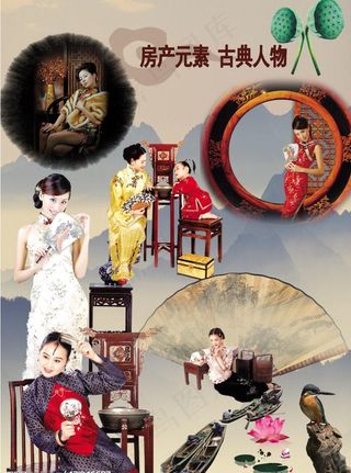 古典人物 房产元素图片