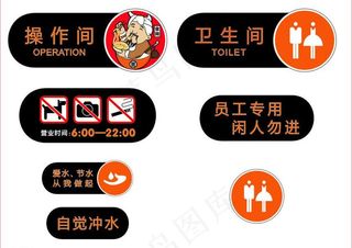 餐饮标牌门牌图片