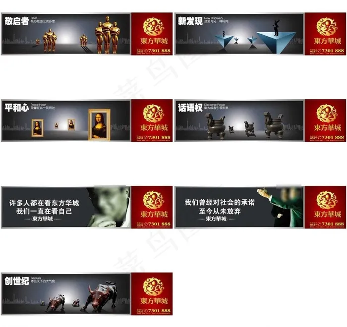 御源华府 简介 房产图片(260X206)cdr矢量模版下载