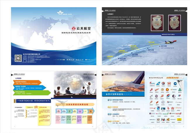 航空企业画册图片(420X285)cdr矢量模版下载