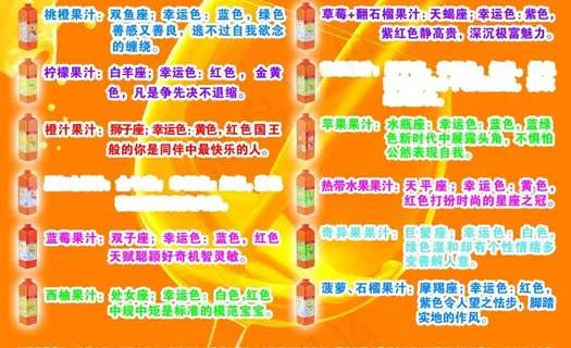 果汁饮料宣传广告图片