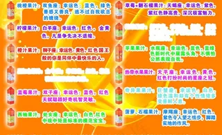 果汁饮料宣传广告图片