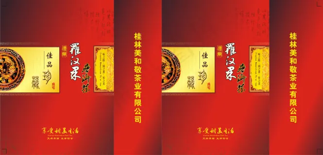 罗汉果普洱茶手提袋