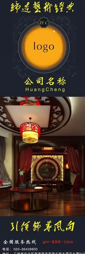 家装x展架图片