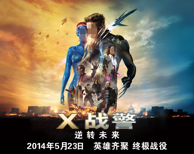 X战警电影宣传海报(7061X5604(DPI:65))psd模版下载