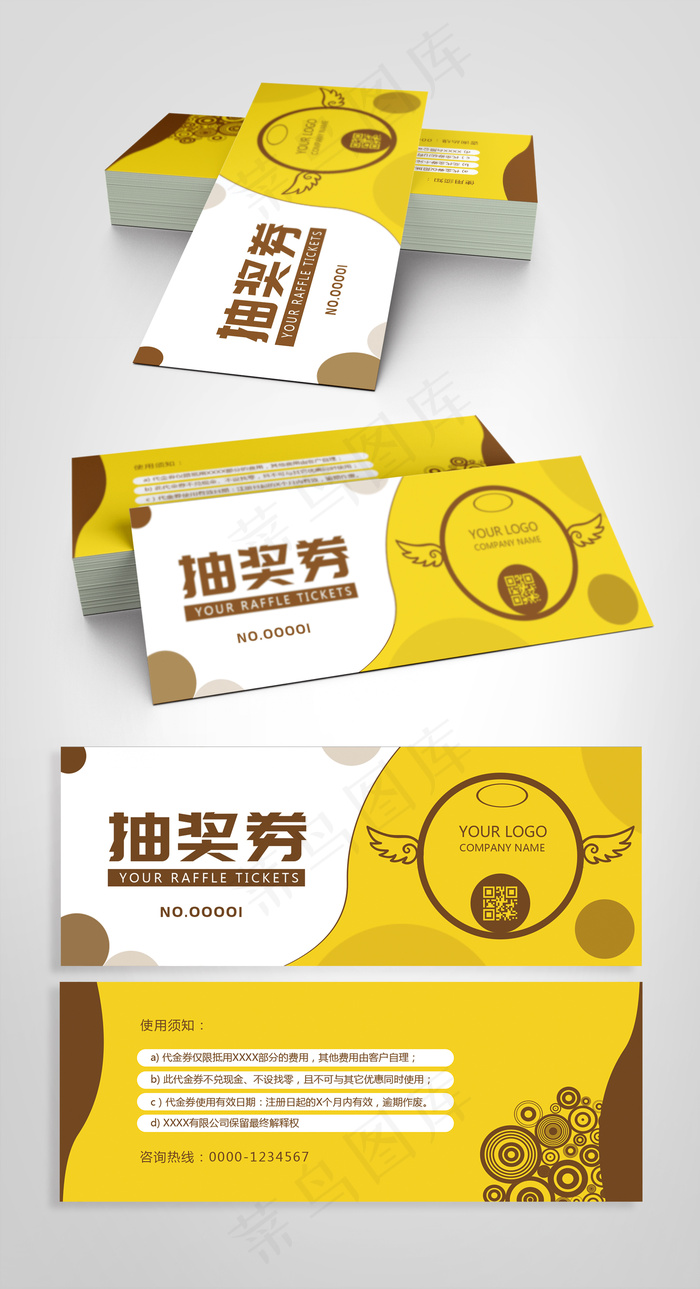 黄色醒目时尚简洁抽奖券psd模版下载
