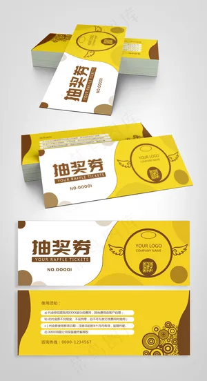 黄色醒目时尚简洁抽奖券