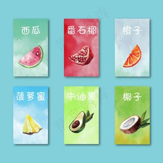 手绘夏季水果矢量图含psd