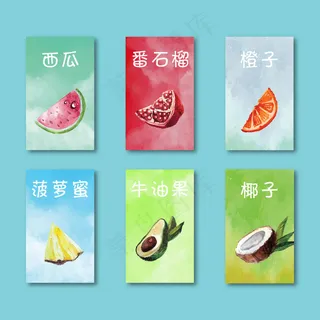 手绘夏季水果矢量图含psd