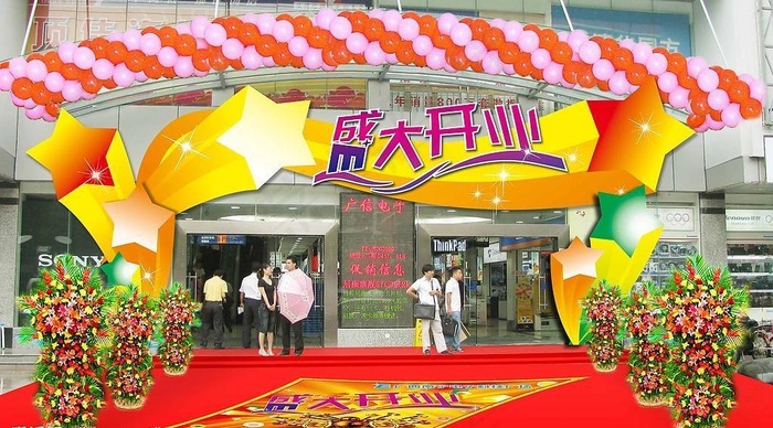 盛大开业设计图片(3264X1992(DPI:180))psd模版下载