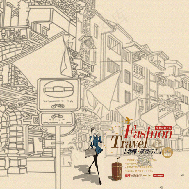 城市的建筑设计衣服海报素材