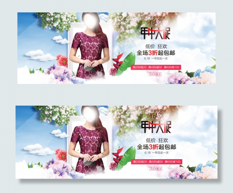 天猫618女装海报素材psd模版下载