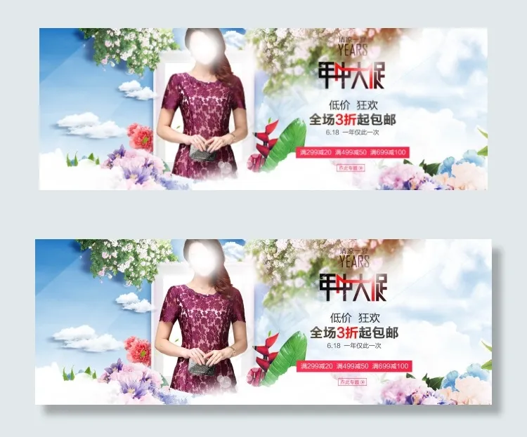 天猫618女装海报素材psd模版下载