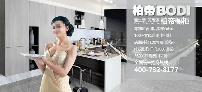 整体橱柜广告图片psd模版下载