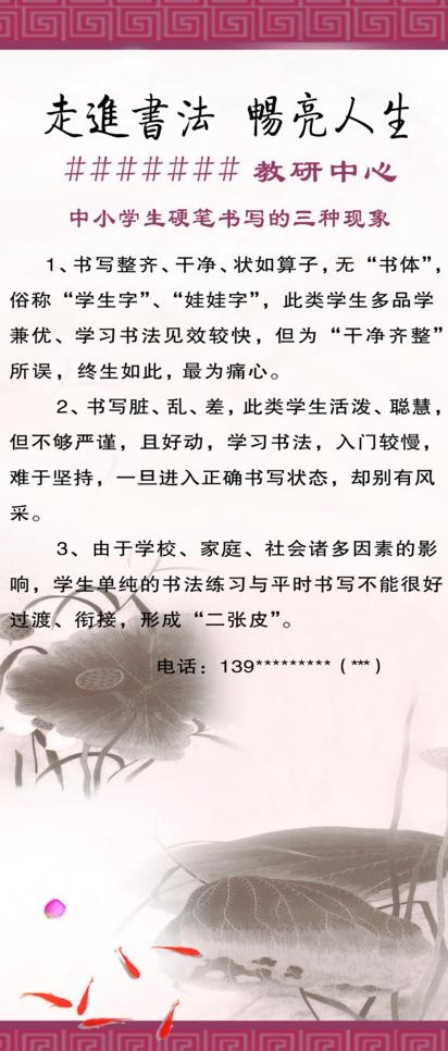 书法海报图片(2150X4685(DPI:70))psd模版下载