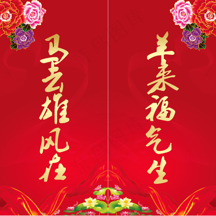 2015年迎春年会对联舞台副背景psd模版下载