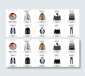 淘宝主页图片分类导航栏