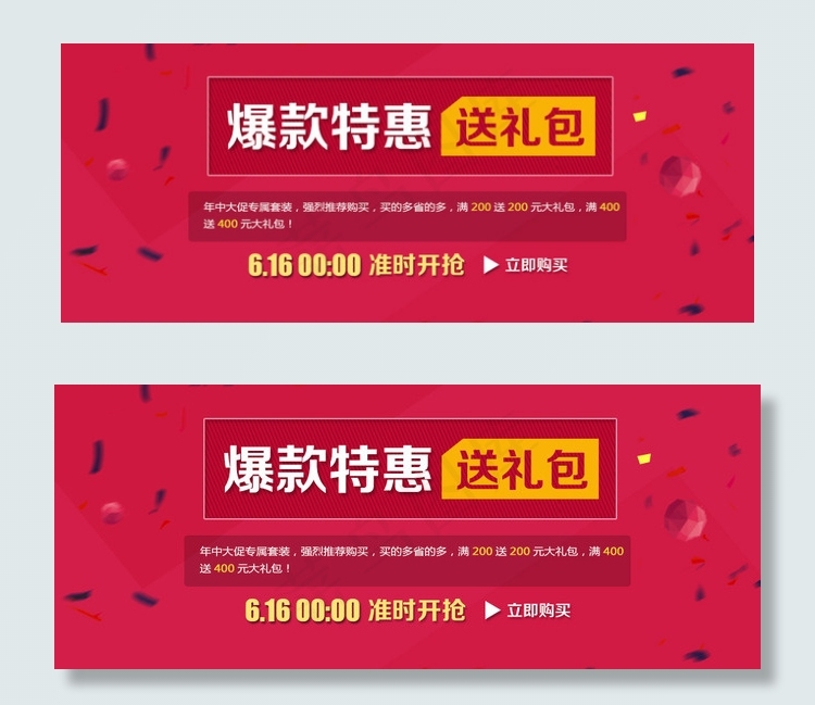 一个bannerpsd模版下载
