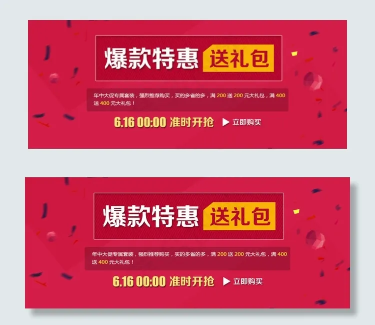 一个bannerpsd模版下载