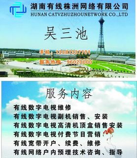 有限网络名片图片 有限网络名片图片