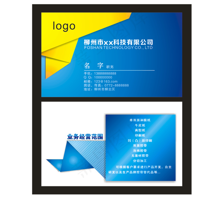 科技名片图片cdr矢量模版下载