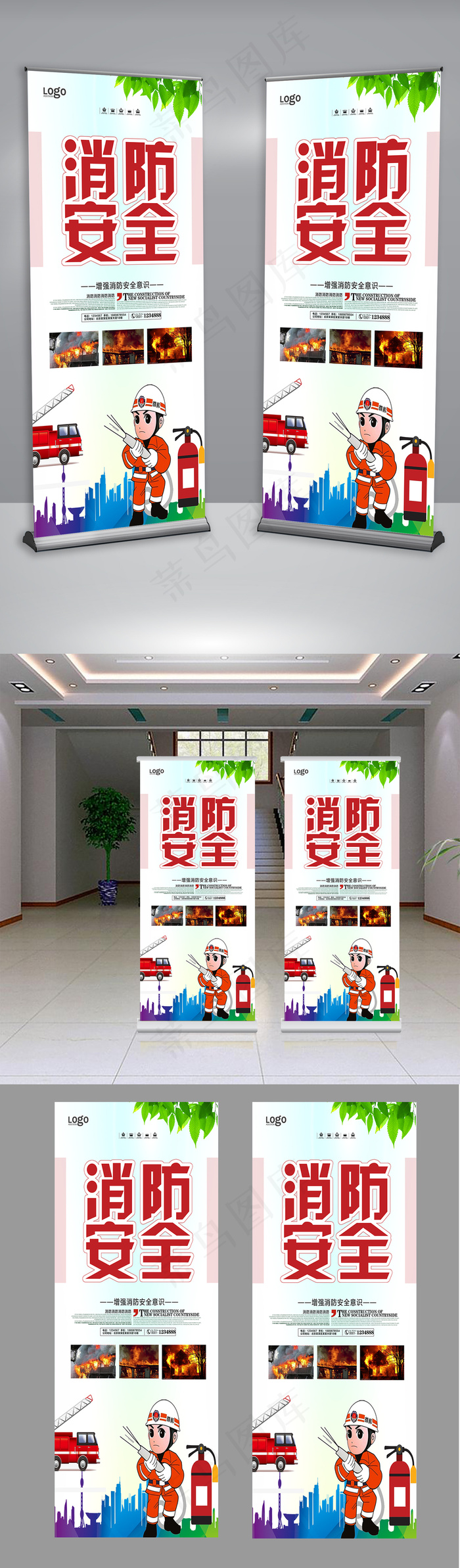 小清新消防安全宣传展架(4724X10630(DPI:150))psd模版下载