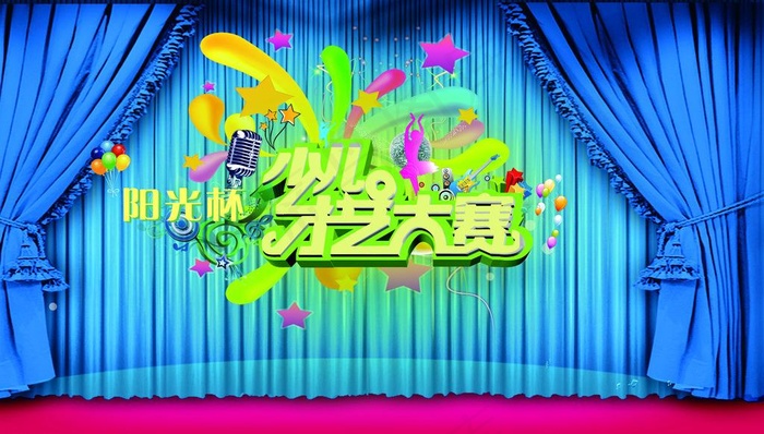 少儿才艺大赛图片