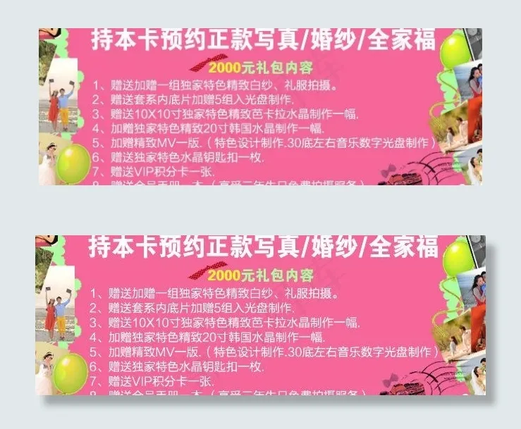 摄影图片psd模版下载