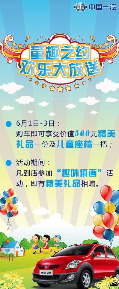 中国一汽图片eps,ai矢量模版下载