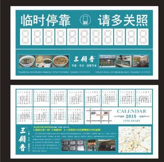 停车卡停车牌图片