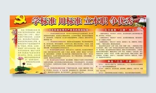 党政宣传栏图片