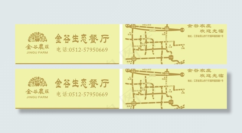 金谷生态餐厅毛巾袋图片cdr矢量模版下载