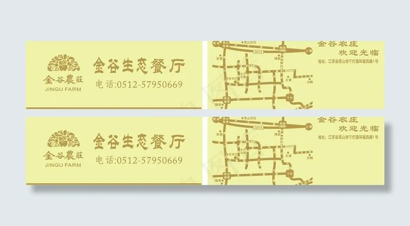 金谷生态餐厅毛巾袋图片cdr矢量模版下载