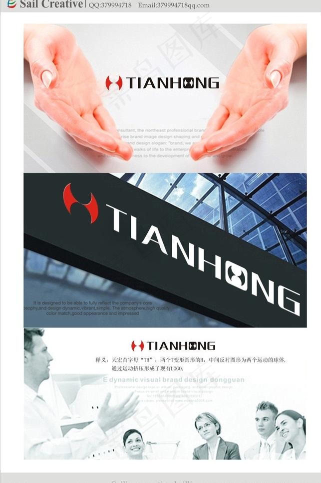 企业logo标志设计 仅是log...cdr矢量模版下载
