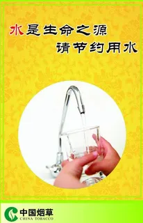 水是生命之源图片