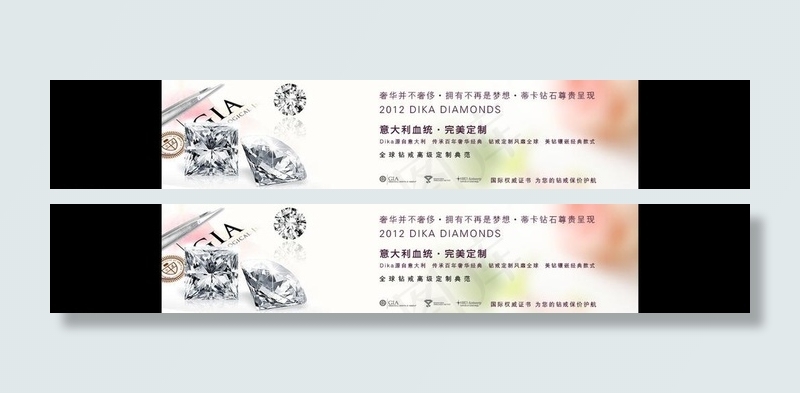 网站用钻石广告图片psd模版下载