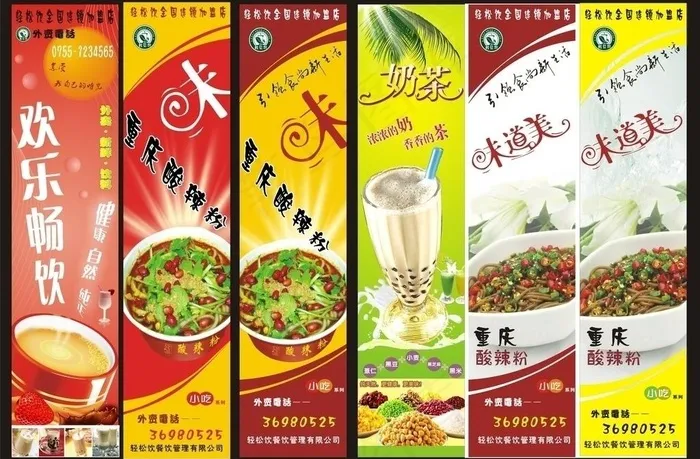 奶茶广告图片cdr矢量模版下载