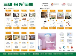 三雄极光
