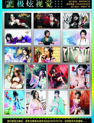 极炫视觉古典控封面图片