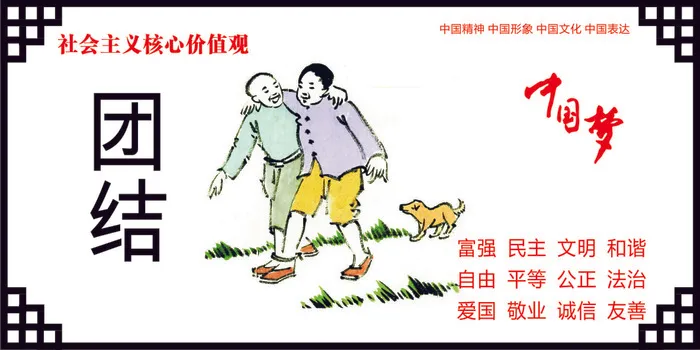团结cdr矢量模版下载