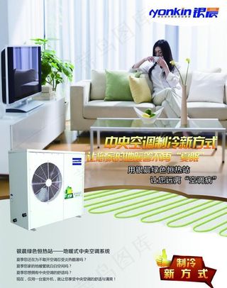 空调地暖单页