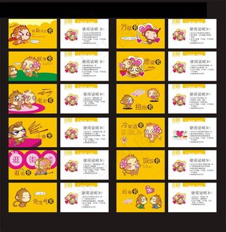 嘻哈猴兑换卡片设计矢量素材