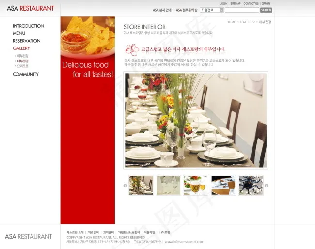 美味食品网页宣传页psd模版下载