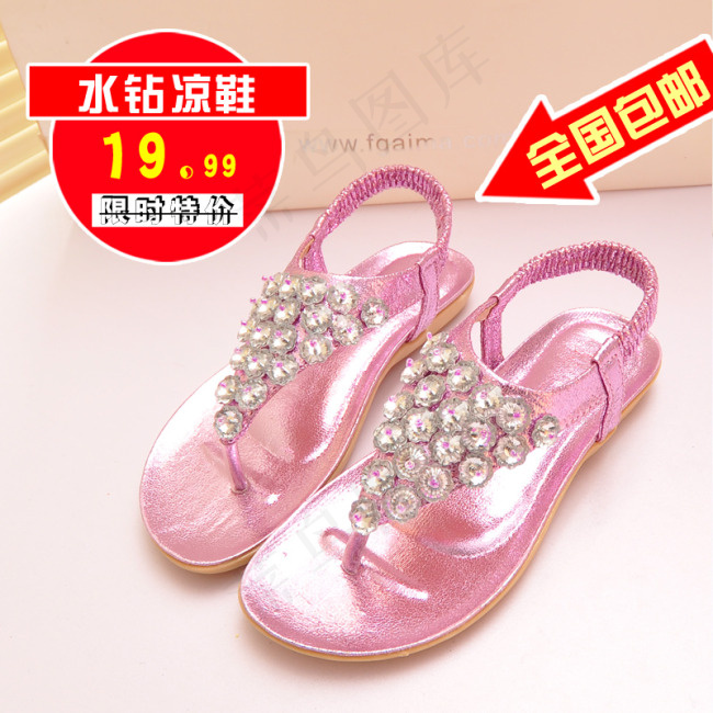 夏日凉鞋直通车图