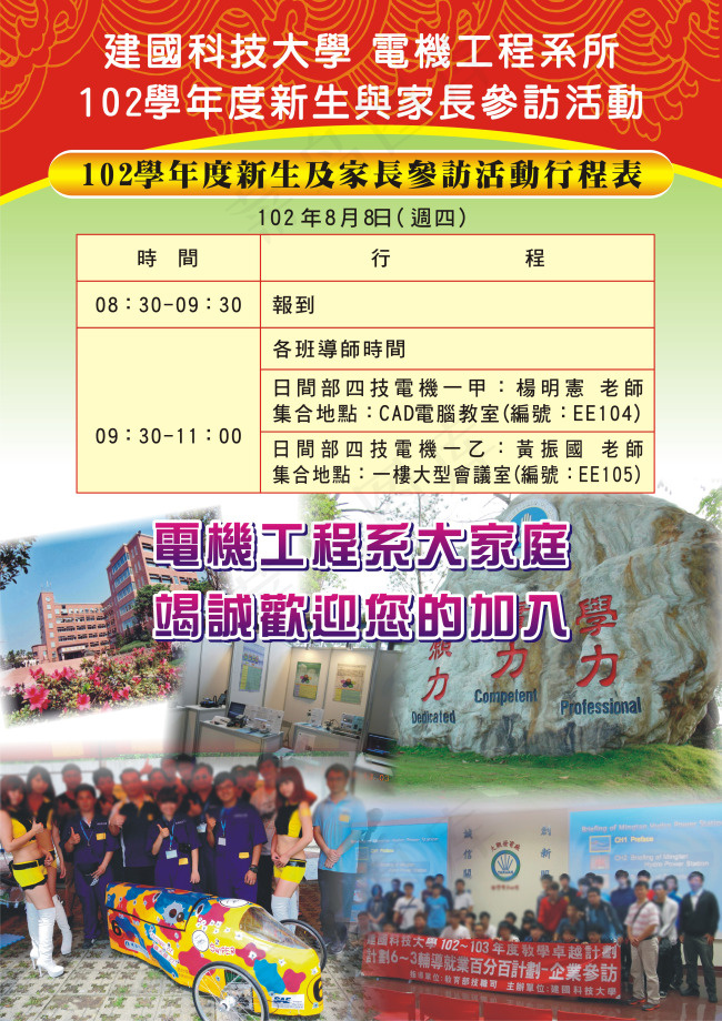 招生海报cdr矢量模版下载