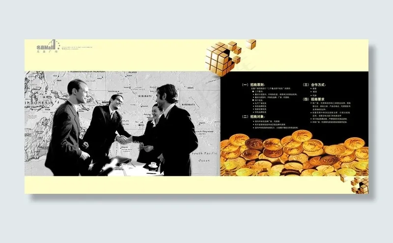 招商手册内页图片(6803X3437(DPI:300))psd模版下载